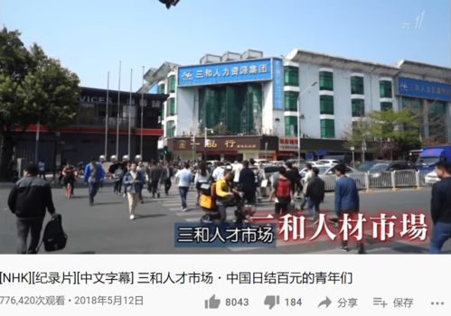 有著百萬粉絲的網(wǎng)吧三和大神,為什么還睡在爛尾樓里