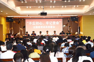 中國海峽人才網(wǎng) 中國海峽人才市場 中國海峽人才網(wǎng)新聞資訊 中國海峽人才市場召開 不忘初心 牢記使命 主題教育動員部署會議