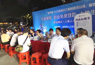 中國海峽人才網(wǎng) 中國海峽人才市場 中國海峽人才網(wǎng)新聞資訊 泉州市民喜趕 人社政策夜市