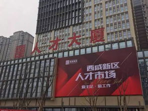 22日西咸新區(qū)人才市場文法財經(jīng)類現(xiàn)場招聘會