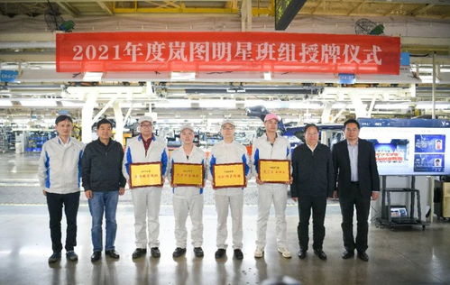 湖北省總工會(huì)領(lǐng)導(dǎo)調(diào)研嵐圖汽車