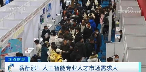 平均招聘月薪突破25000元 人工智能專業(yè)人才市場(chǎng)需求大