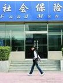 石家莊哪里有代繳保險(xiǎn)公司 代交保險(xiǎn)手續(xù)辦理專業(yè)公司,石家莊哪里有代繳保險(xiǎn)公司 代交保險(xiǎn)手續(xù)辦理專業(yè)公司生產(chǎn)廠家,石家莊哪里有代繳保險(xiǎn)公司 學(xué)步橋