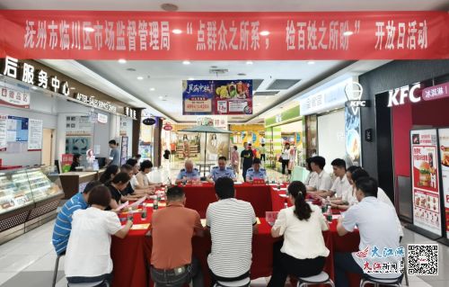 臨川區(qū)市場(chǎng)監(jiān)管局舉辦 點(diǎn)群眾之所系 檢百姓之所盼 政府開放日活動(dòng) 圖