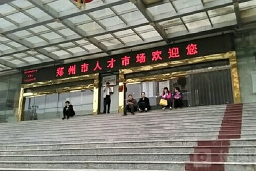 鄭州哪個(gè)人才市場(chǎng)可以存放人事檔案