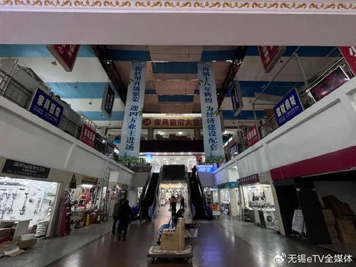 即將關(guān)閉 搬遷 無錫著名大市場