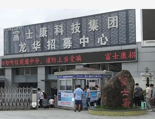 深圳某大型電子廠招工現(xiàn)場,一天招聘幾百人,和富士康差不多