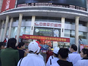 創(chuàng)新激勵(lì)方式 選拔發(fā)掘人才 平價(jià)超市連鎖公司開(kāi)展首屆生鮮技師等級(jí)評(píng)定