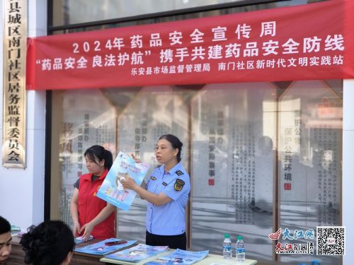 樂安縣市場監(jiān)管局開展藥品安全宣傳周活動 圖