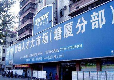 玖龍 馬士基 百歲山等名企參會,500元求職大獎持續(xù)抽