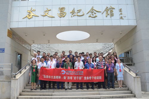 中國海峽人才網 中國海峽人才市場 中國海峽人才網新聞資訊 中國海峽人才市場舉辦 弘揚谷文昌精神 做 四有 好干部 黨務骨干培訓班