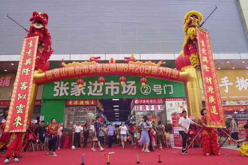 時隔9年,中山這家市場重新開業(yè)