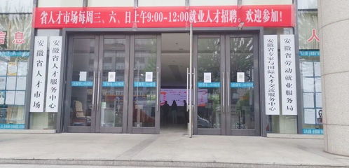 我們 滿月啦 安徽廣播電視臺(tái)首檔權(quán)威就業(yè)欄目 就業(yè)贏未來(lái) 走進(jìn)省人才市場(chǎng)特別直播