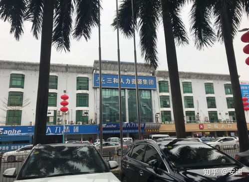 實地探訪 三和大神 聚集地 深圳市三和人才市場