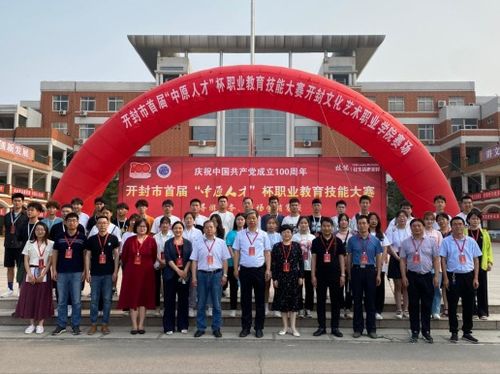 開封市首屆 中原人才 杯職業(yè)教育技能大賽市場營銷技能賽項 高職組 成功舉辦