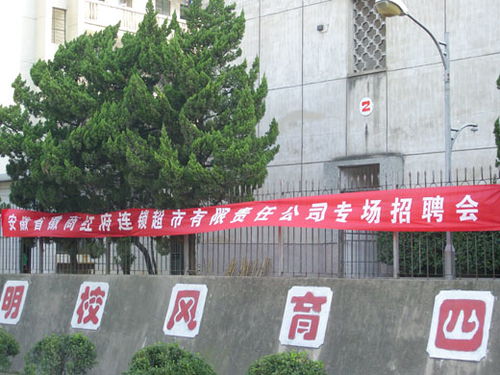 紅府超市和徽商職業(yè)學院聯(lián)手打造人才培養(yǎng)基地