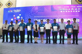 993861 關愛服務平臺在綏寧上線運行