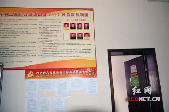 綏寧縣工商局曬整改方案與清單接受群眾監(jiān)督_新浪新聞