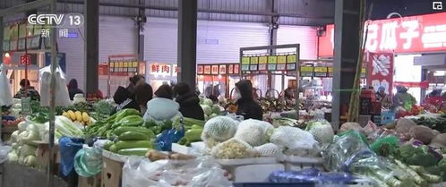 兩節(jié) 期間糧油肉蛋菜市場(chǎng)供給充裕 為群眾歡度節(jié)日營(yíng)造良好環(huán)境