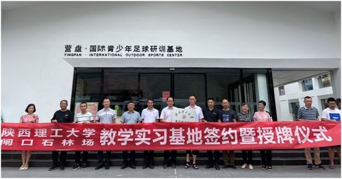 校領導帶隊檢查本科教學實習工作 為實習基地揭牌