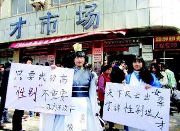 不要女文秘 女大學生狀告新東方烹飪學校