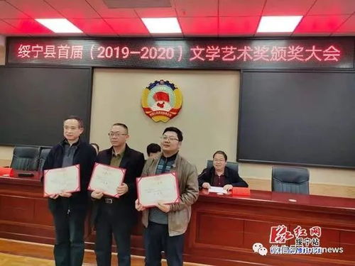 綏寧縣文藝創(chuàng)作享譽(yù)省內(nèi)外，人才市場(chǎng)繁榮發(fā)展